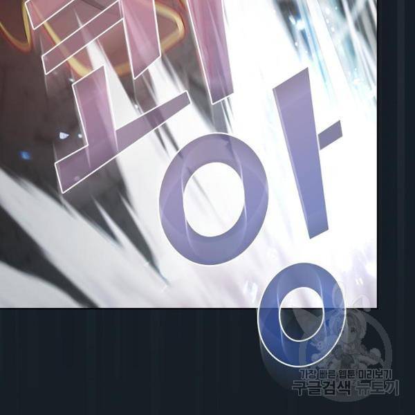 튜토리얼 탑의 고인물 101화 8
