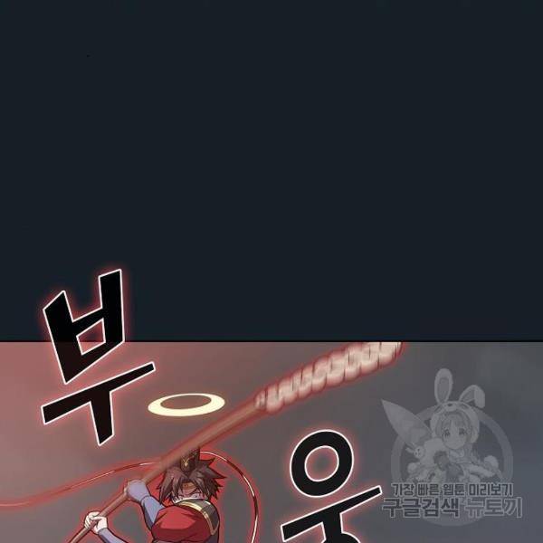 튜토리얼 탑의 고인물 101화 9