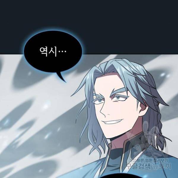 튜토리얼 탑의 고인물 101화 16