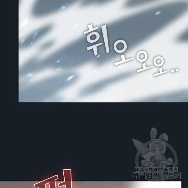 튜토리얼 탑의 고인물 101화 18
