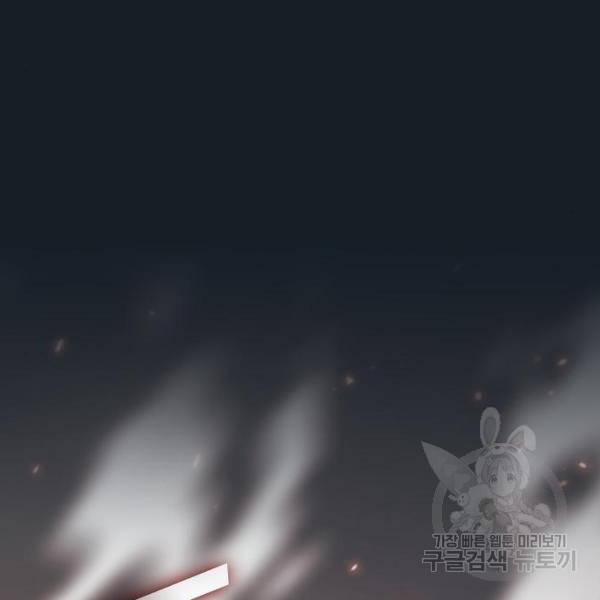 튜토리얼 탑의 고인물 101화 20