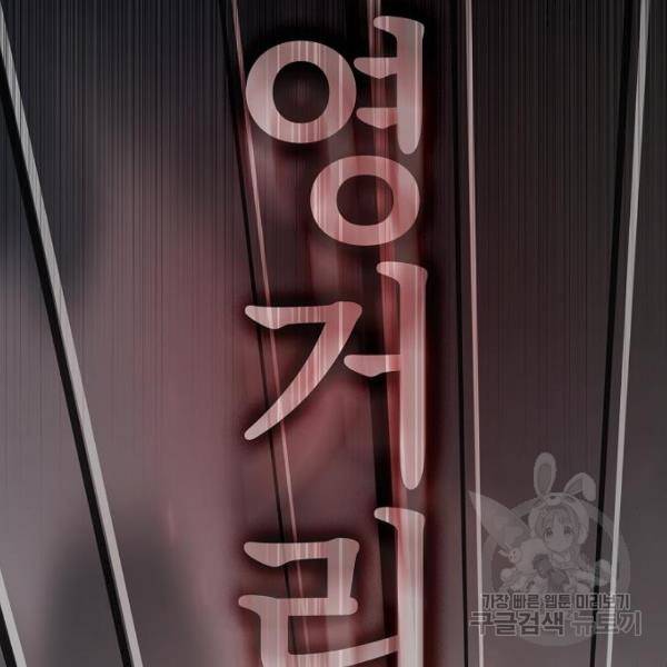 튜토리얼 탑의 고인물 101화 27