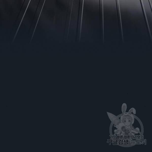 튜토리얼 탑의 고인물 101화 32