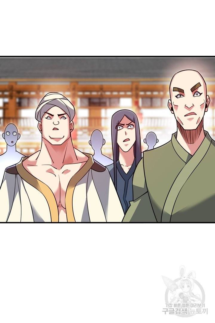 무영삼천도 75화 3