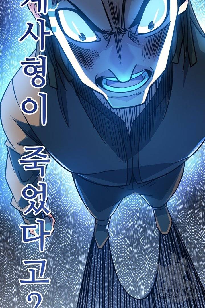 무영삼천도 75화 6