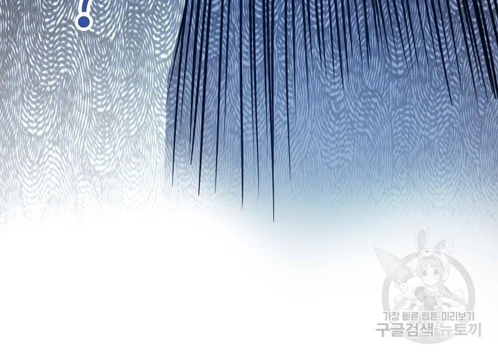 무영삼천도 75화 7
