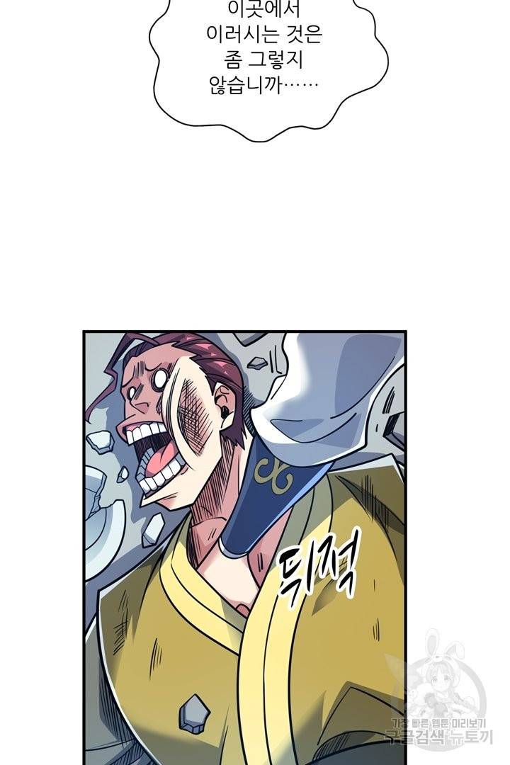 무영삼천도 75화 15
