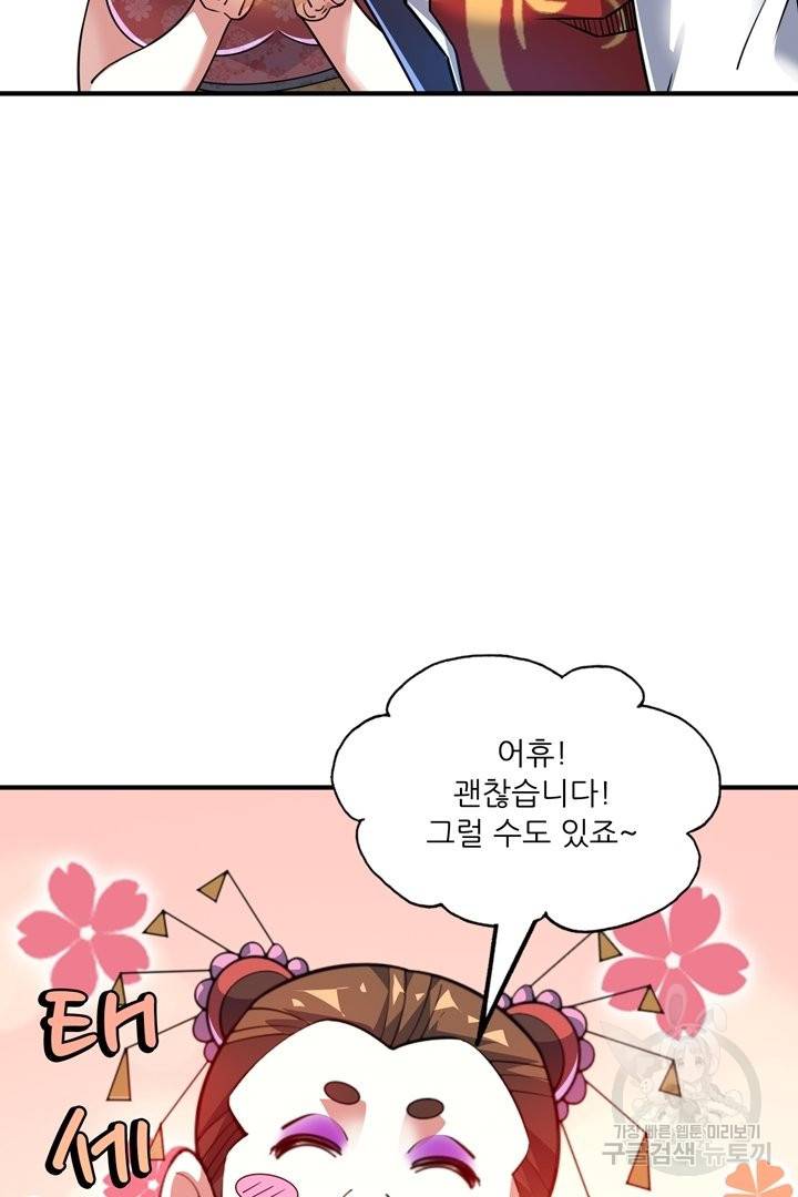 무영삼천도 75화 17