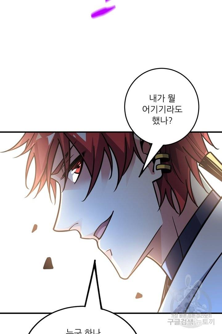 무영삼천도 75화 22
