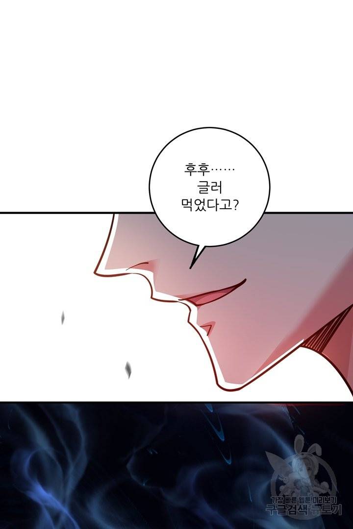 무영삼천도 75화 25