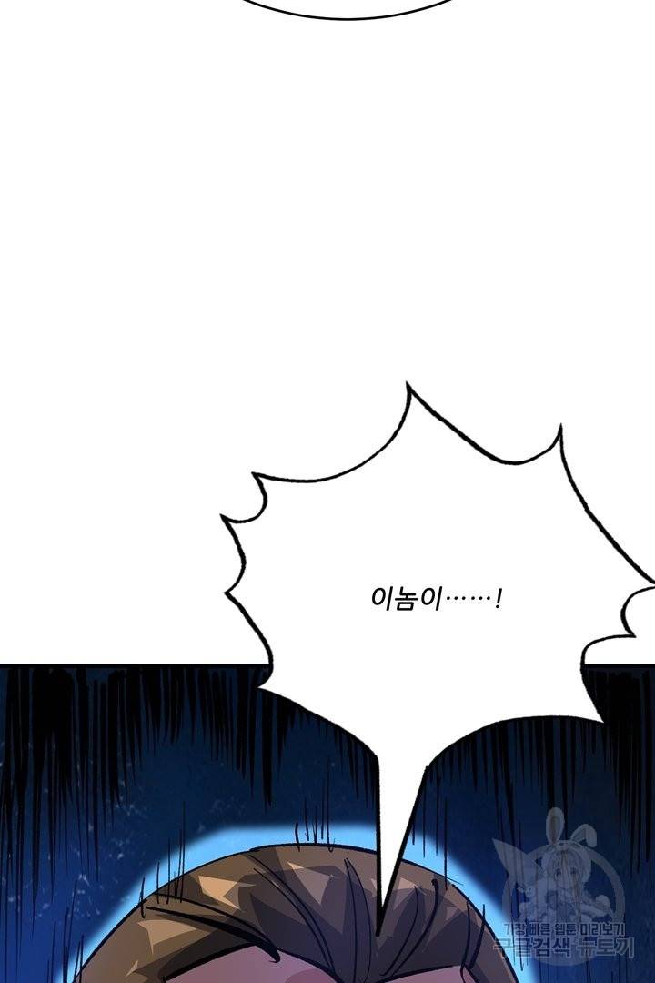무영삼천도 75화 28