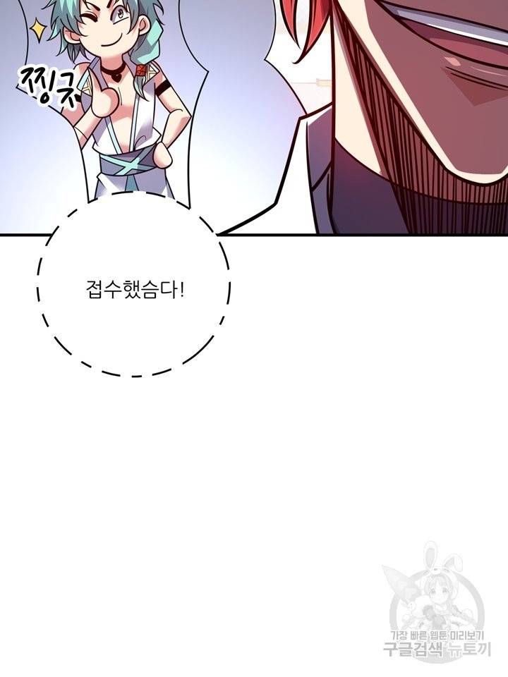 무영삼천도 75화 33