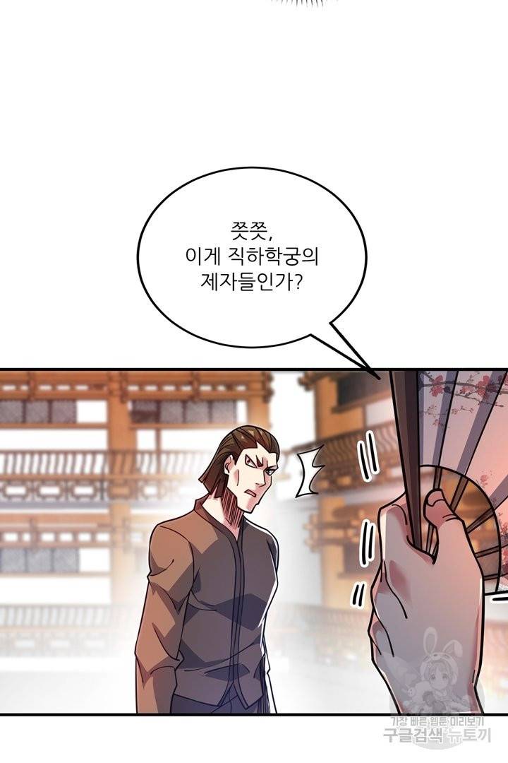 무영삼천도 75화 36