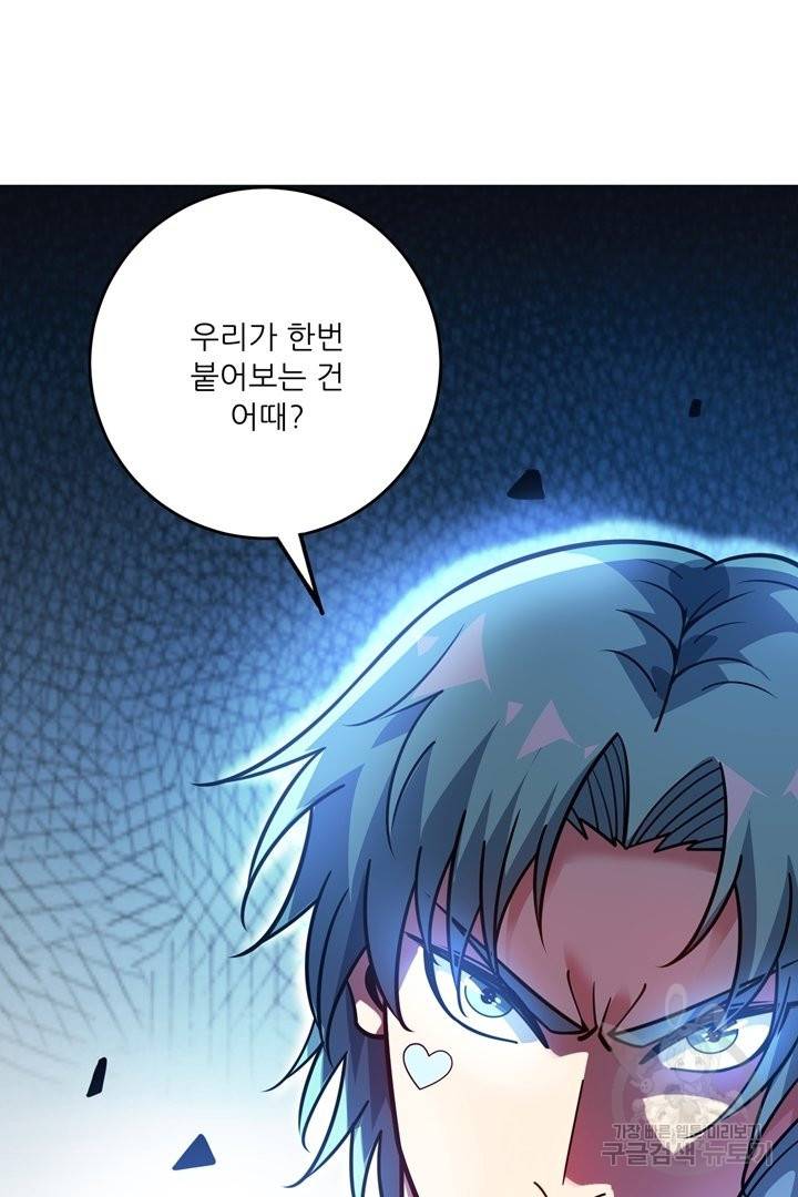 무영삼천도 75화 51