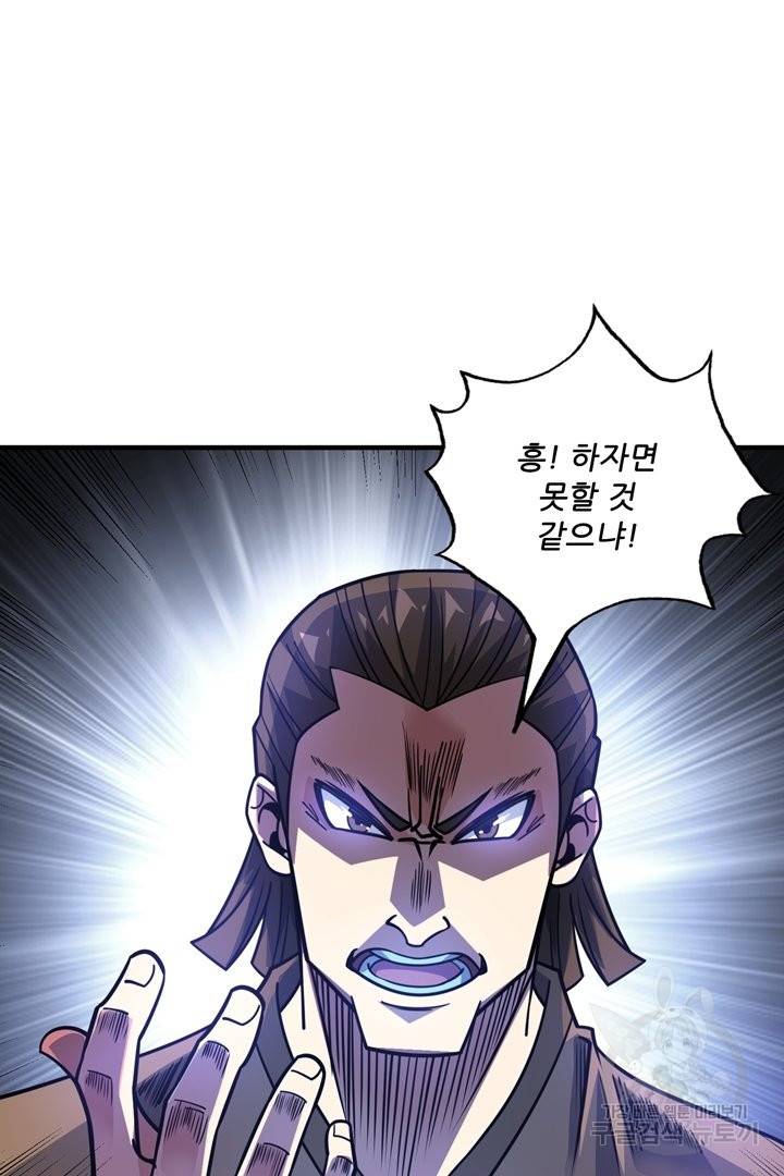 무영삼천도 75화 54