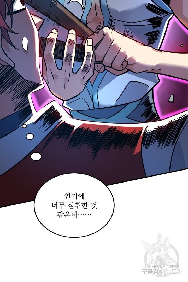무영삼천도 75화 61
