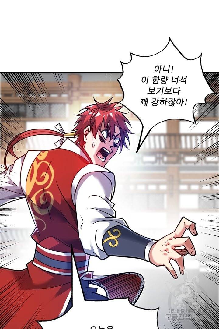 무영삼천도 75화 67