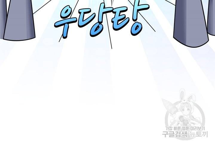 무영삼천도 75화 71