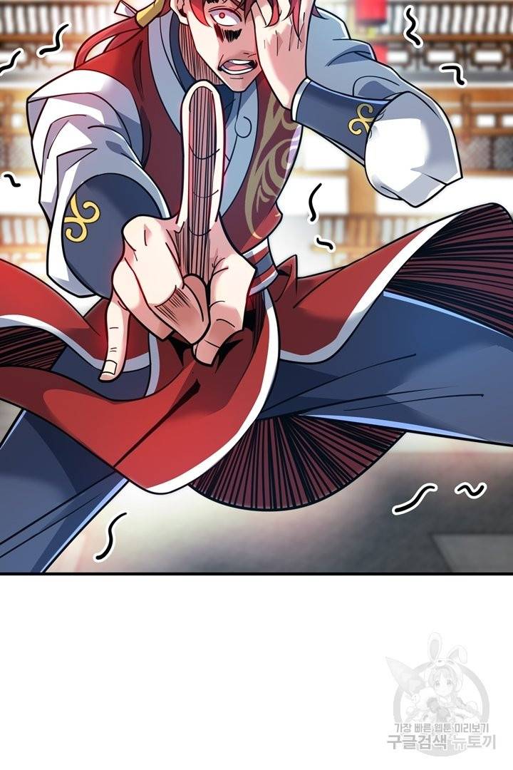 무영삼천도 75화 75