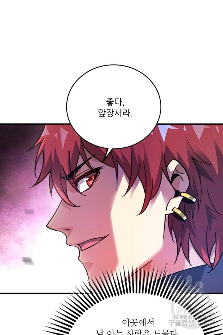 무영삼천도 75화 88