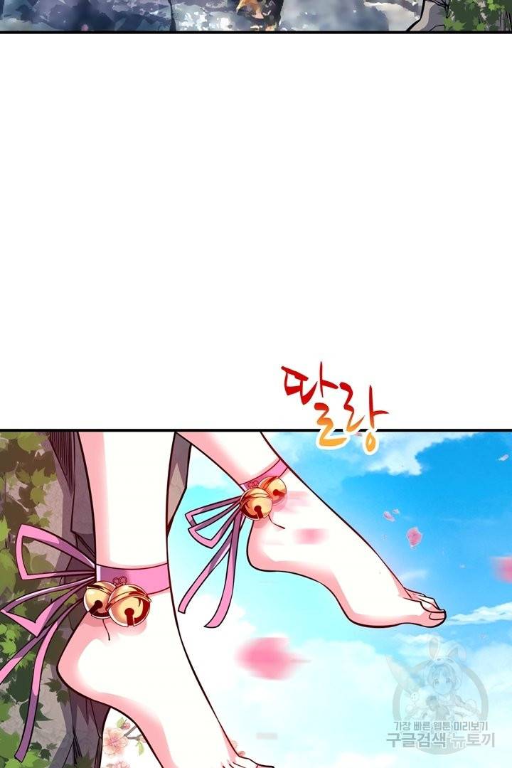 무영삼천도 75화 92