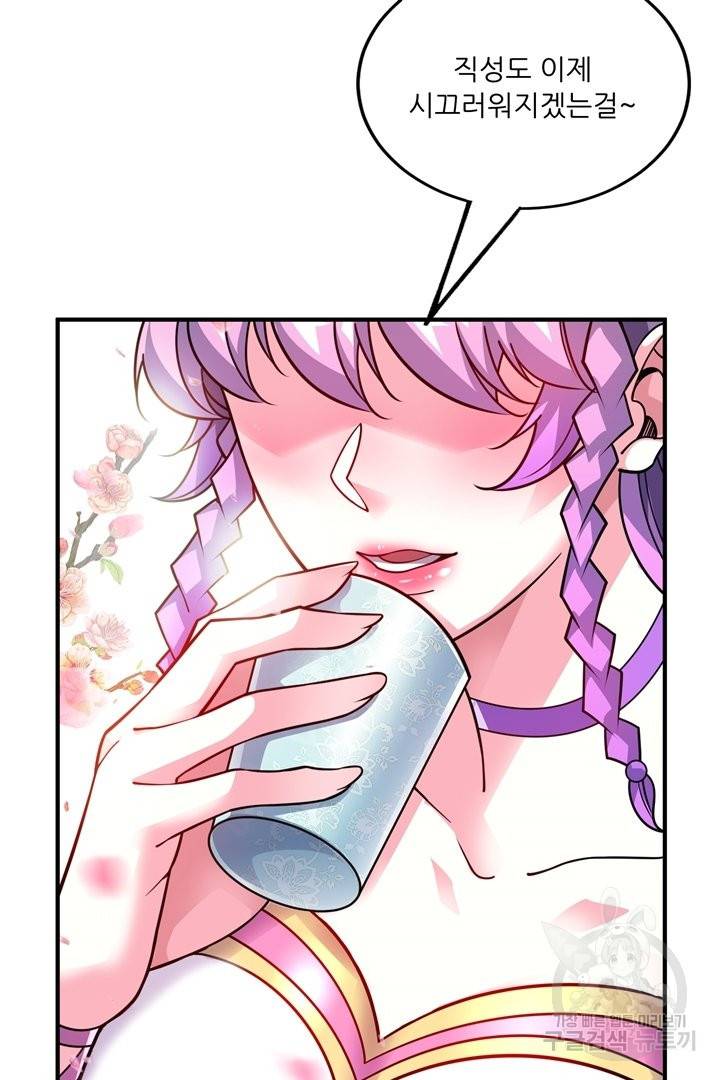 무영삼천도 75화 94