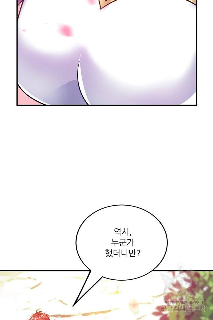 무영삼천도 75화 95