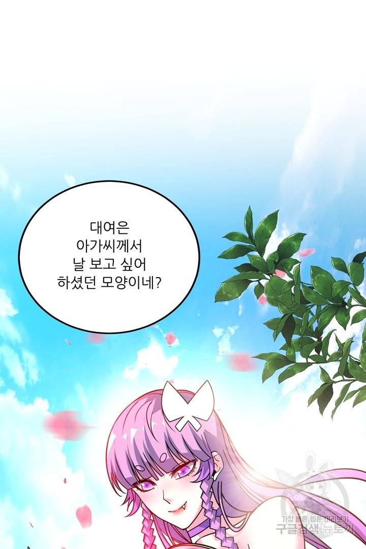 무영삼천도 75화 97
