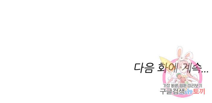 무영삼천도 75화 100