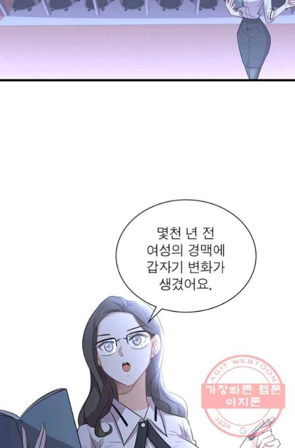 차원을 잘못 찾아왔습니다 164화 5