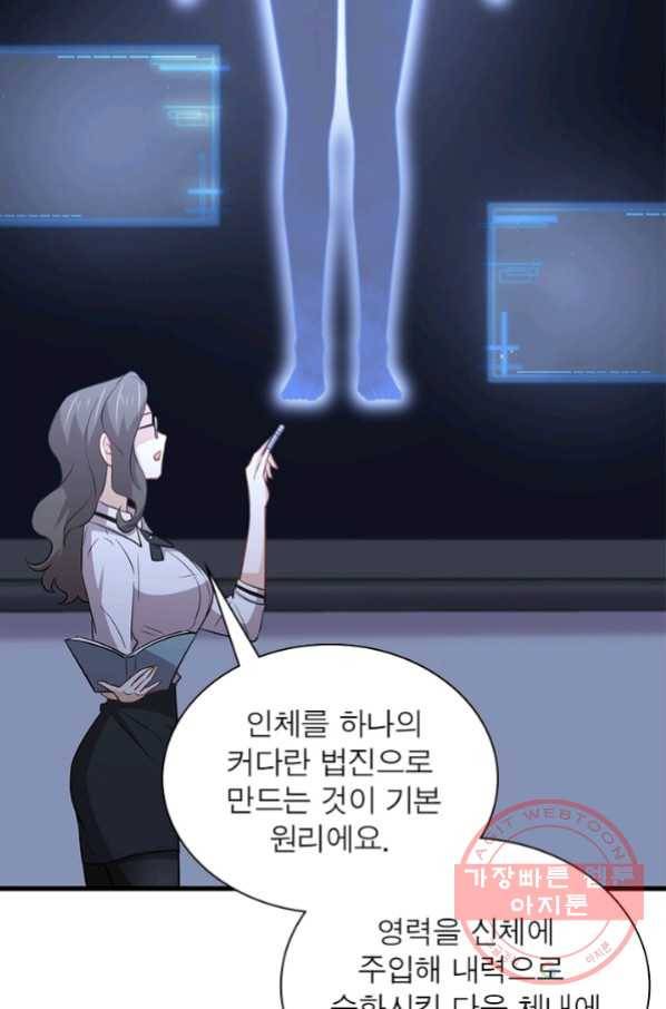 차원을 잘못 찾아왔습니다 164화 8