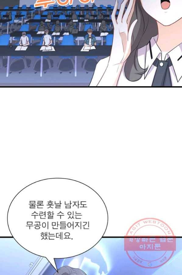 차원을 잘못 찾아왔습니다 164화 10