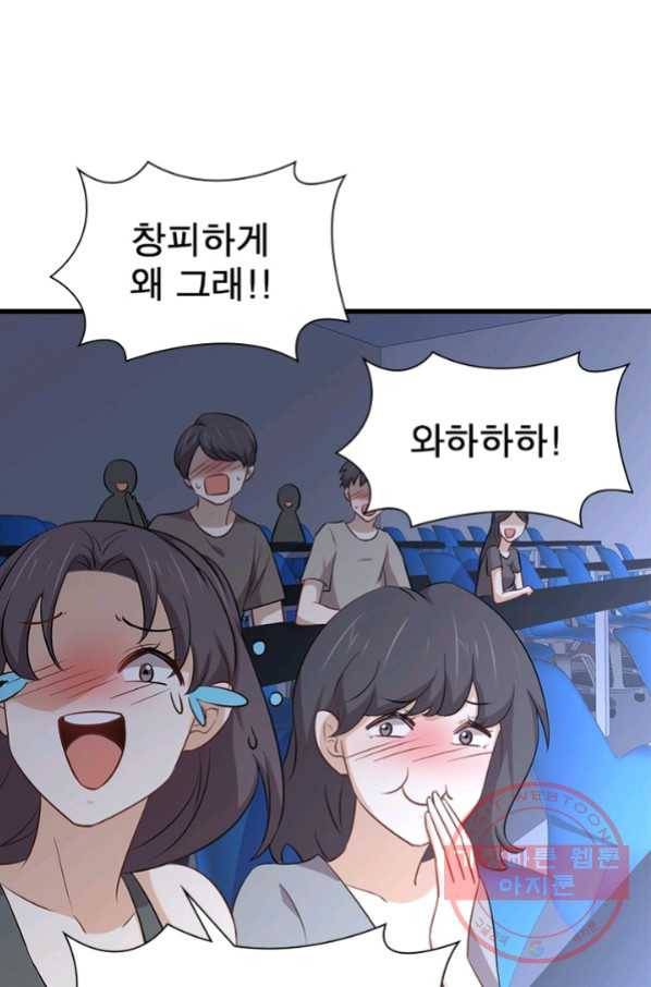 차원을 잘못 찾아왔습니다 164화 15