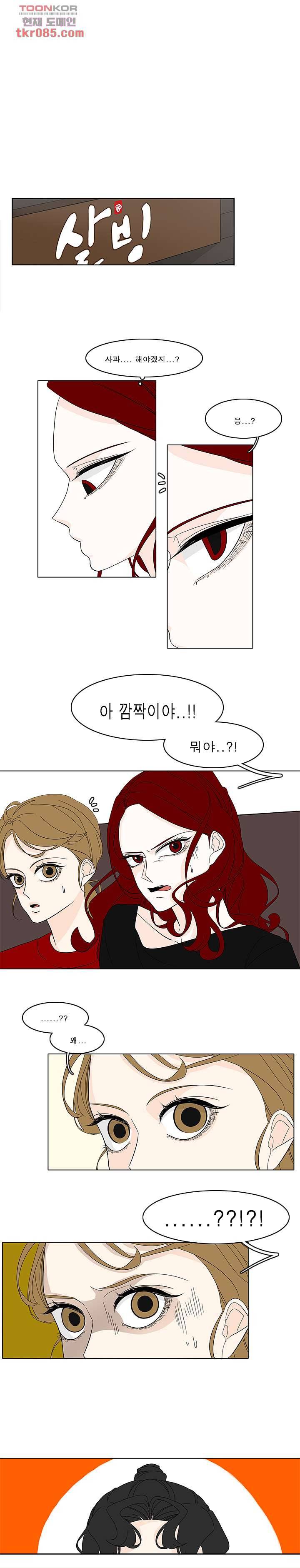 어항 속 꽃밭 84화 3