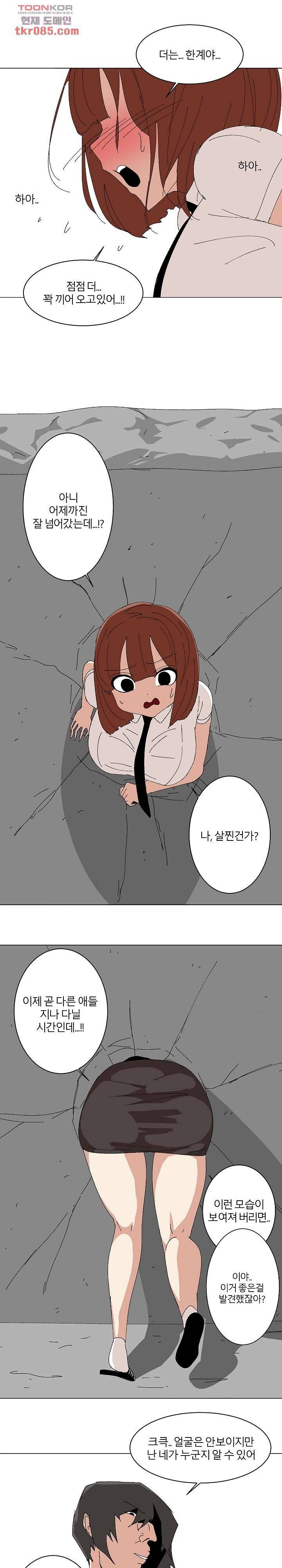 절대영도 최영도 13화 1