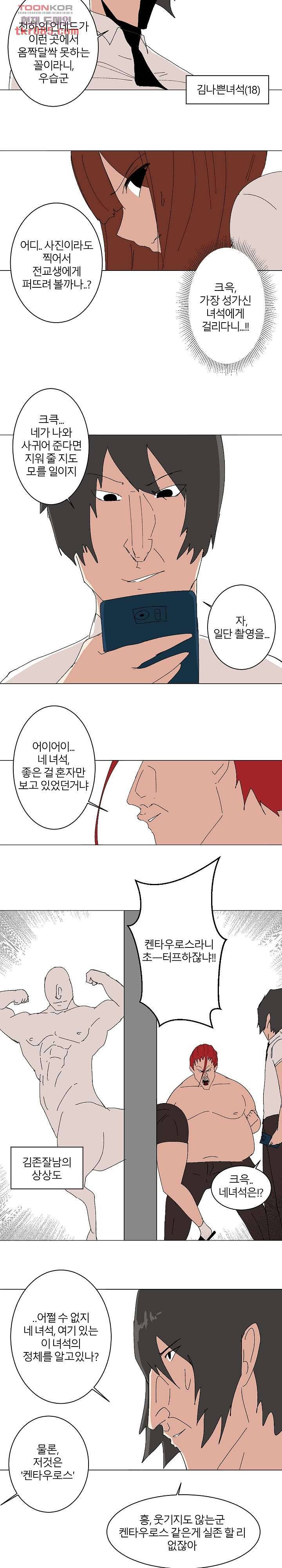 절대영도 최영도 13화 2