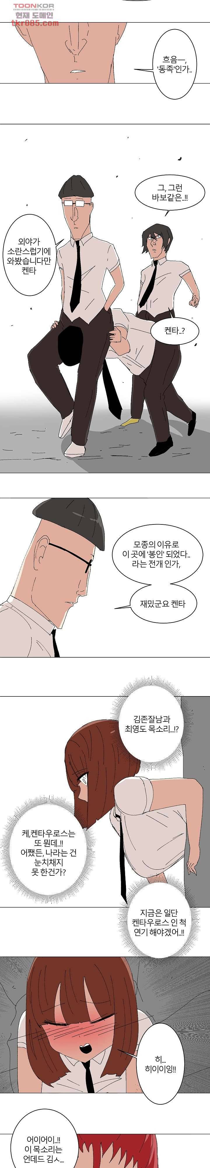 절대영도 최영도 13화 3