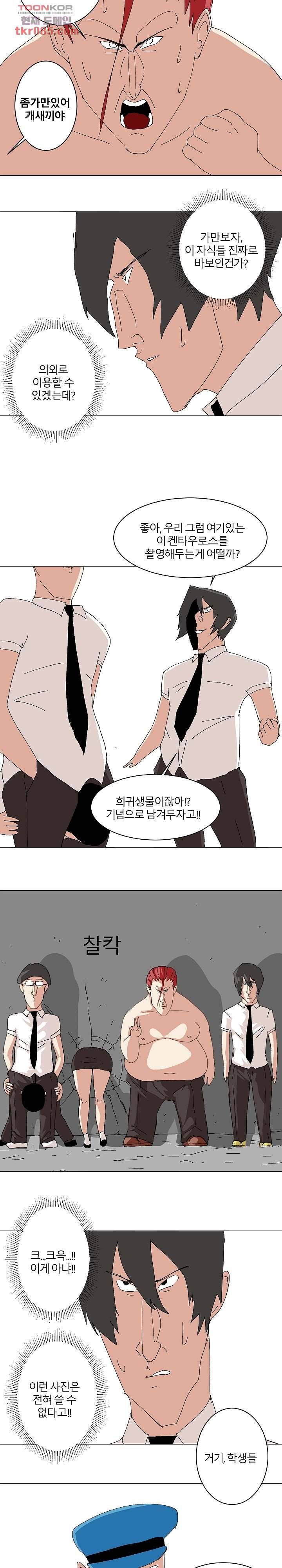 절대영도 최영도 13화 4