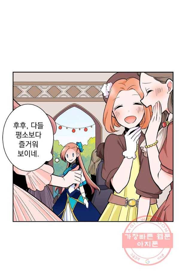 여성향 게임의 파멸 플래그밖에 없는 악역 영애로 환생해버려 59화 1