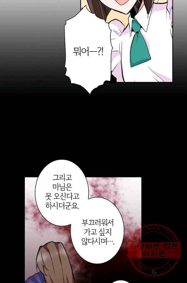 여성향 게임의 파멸 플래그밖에 없는 악역 영애로 환생해버려 59화 5
