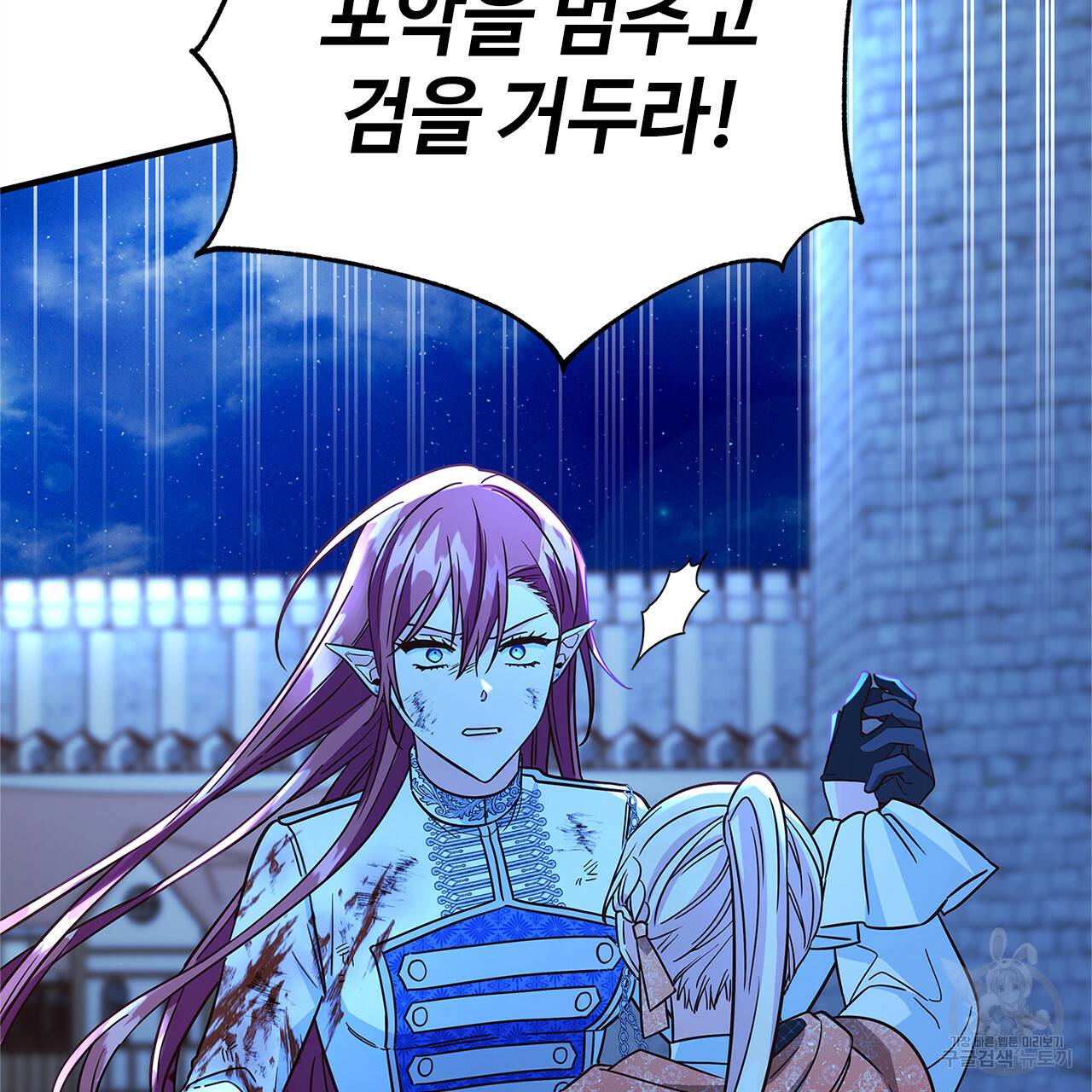 악녀에게 의리가 어디 있어 34화 10
