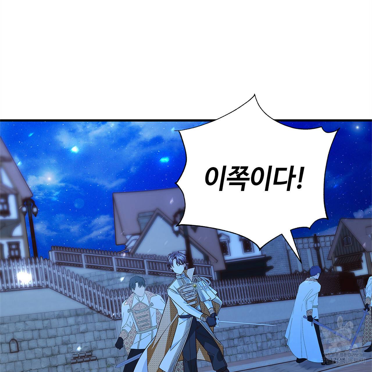 악녀에게 의리가 어디 있어 34화 24