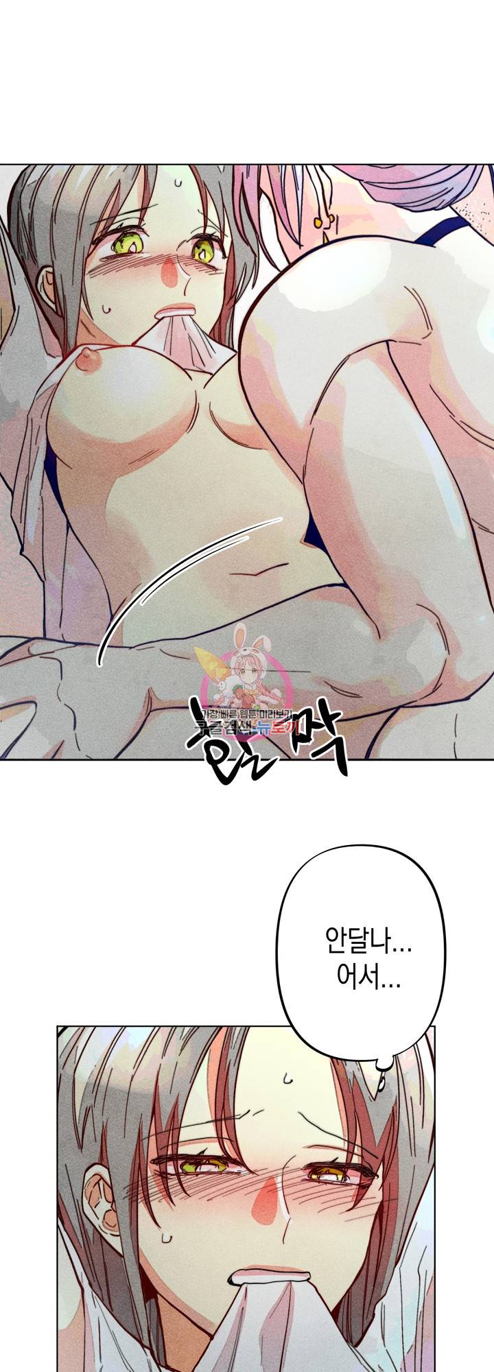 마녀, 30세 71화 1