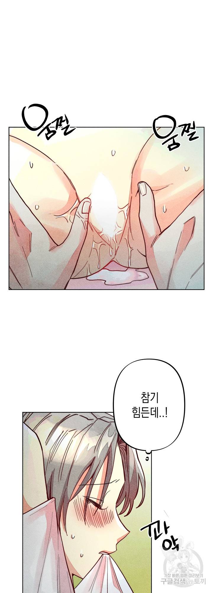 마녀, 30세 71화 6