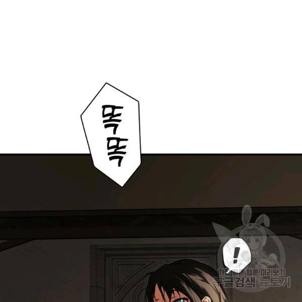 시크릿 레이디 43화 6
