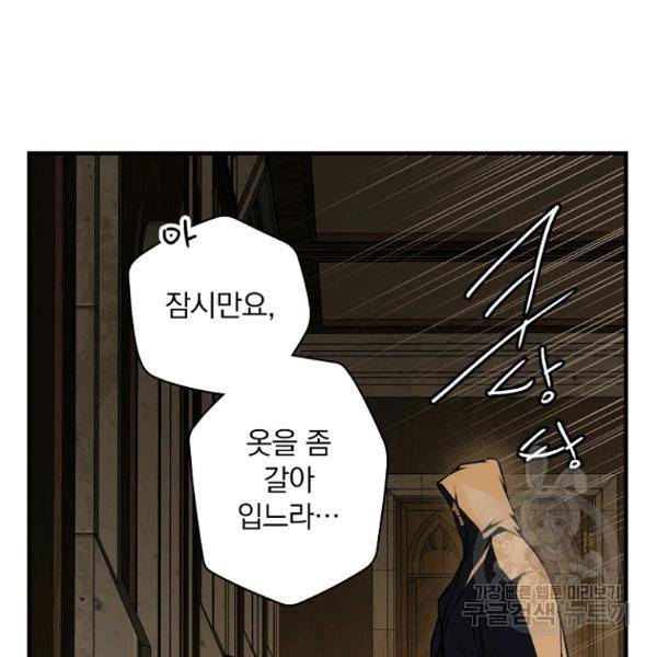 시크릿 레이디 43화 8