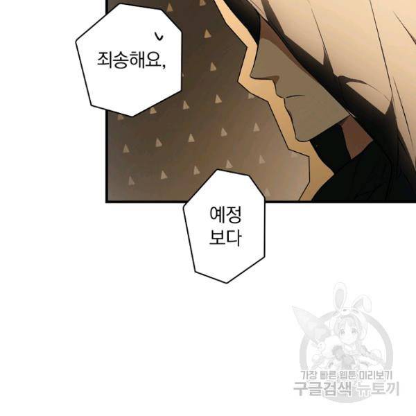 시크릿 레이디 43화 10