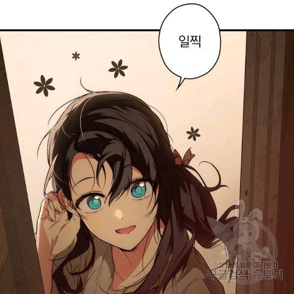 시크릿 레이디 43화 11