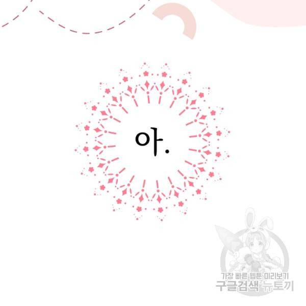 시크릿 레이디 43화 17