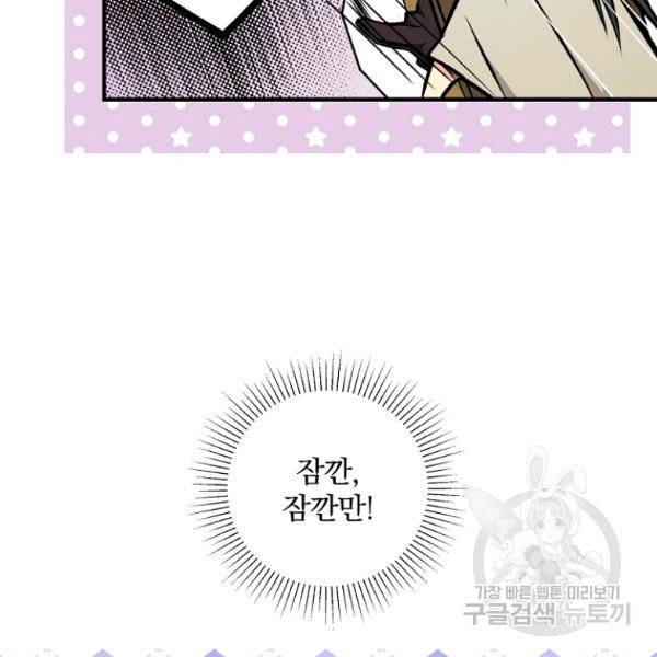 시크릿 레이디 43화 19